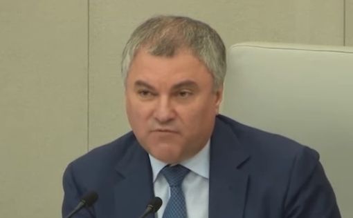 Спикер Госдумы: Европа перестанет существовать