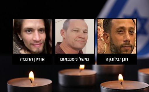 ЦАХАЛ: из Газы возвращены тела трех заложников | Фото: (photo credit: IDF SPOKESPERSON'S UNIT) - jerusalem post