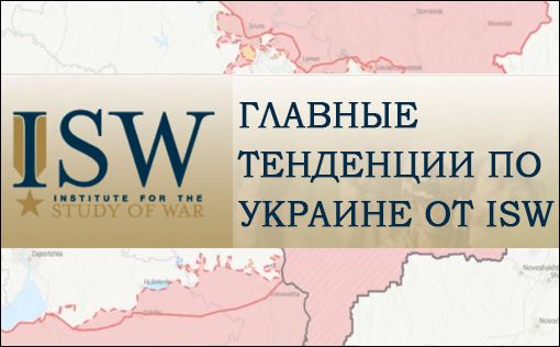 ISW: ВСУ продвинулись к югу от Бахмута и в районе Вербового в Запорожье