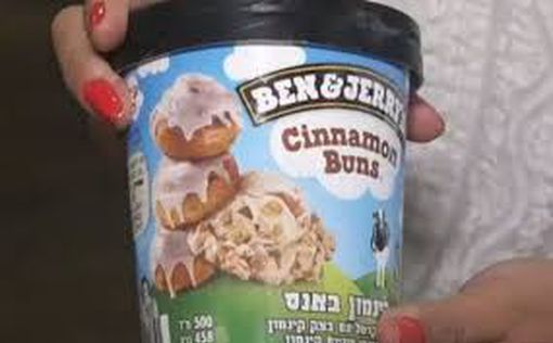 Мороженое Ben & Jerry's будет продаваться в Иудее и Самарии