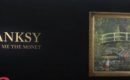 Творение Banksy ушло с молотка за 8 минут торгов