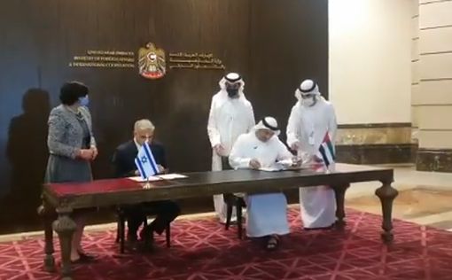 Израиль и ОАЭ подписали соглашение об экономическом сотрудничестве: видео
