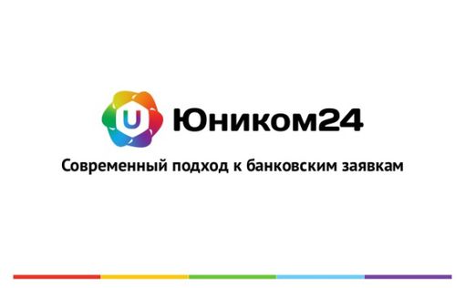 Как Юником24 поможет подобрать кредитные предложения