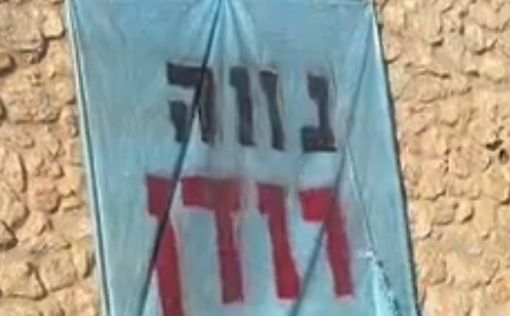 "Из-за диктатора": Моше Редман Абутбуль переименовал Неве Атив в Неве Родан