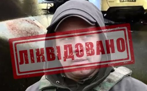 СБУ ликвидировала сбежавшего в РФ топ-коллаборанта