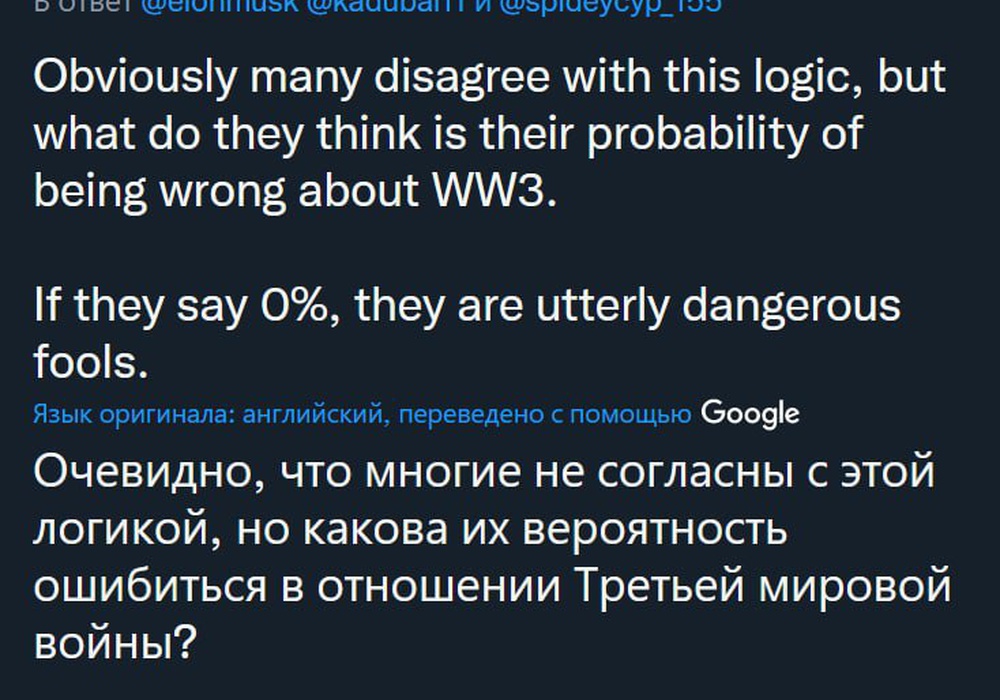 "Цивилизации придет конец": Маск разразился очередной серией твитов