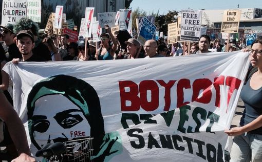 США. 11 компаний попали в "черный список" за поддержку BDS