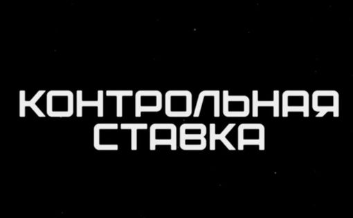 Прогнозы на футбол и другие виды спорта: преимущества канала Контрольная ставка