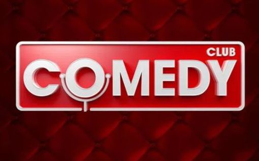 Шутки в сторону - Comedy Club закрывается