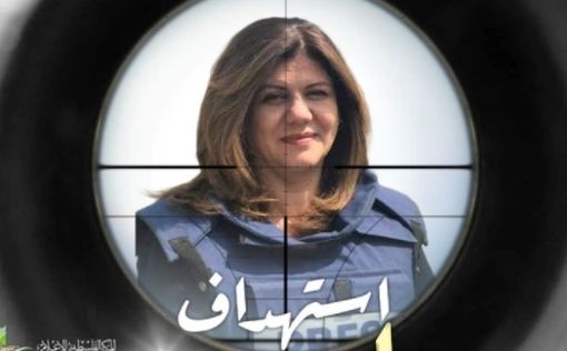 Убитая журналистка Al-Jazeera - гражданка США