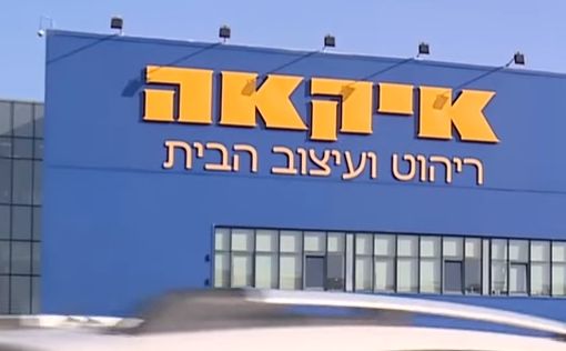 IKEA откроется для продажи "товаров первой необходимости"