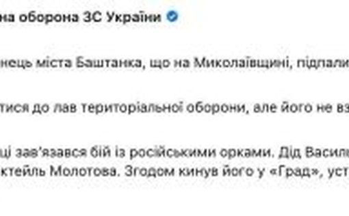 Мужчина уничтожил "Град" "коктейлем Молотова"