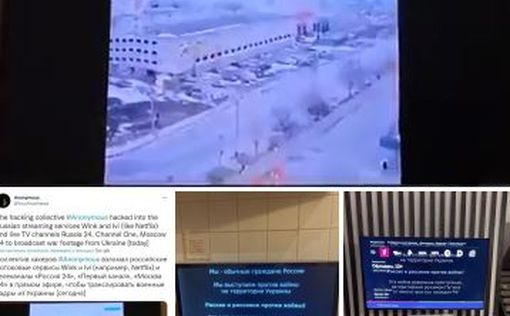 Anonymous взломали сервисы Wink и Ivi
