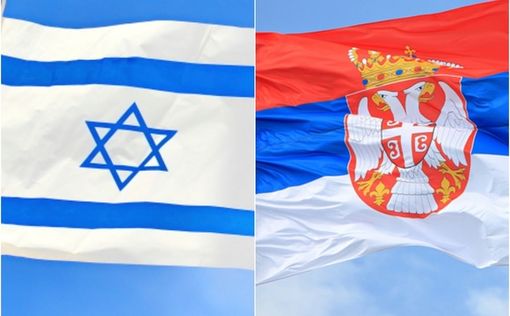 Сотрудничество Сербии и Израиля: товарооборот вырос втрое за 4 года