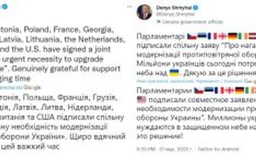 Заявление "О неотложной необходимости модернизации ПВО Украины". Кто подписал?