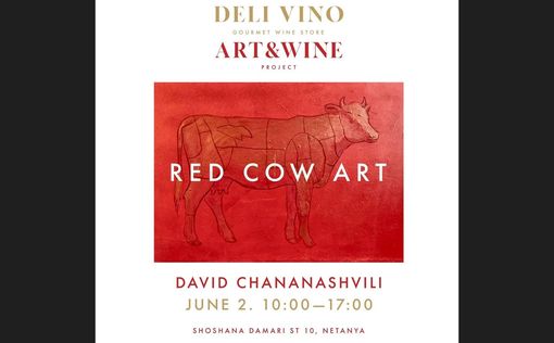 Что такое RED COW ART? Новая выставка в Deli Vino