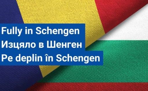 С 1 января Болгария и Румыния входят в Шенгенскую зону