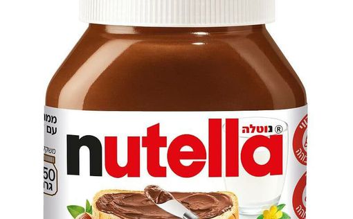 Всемирный день Nutella: все, что нужно знать