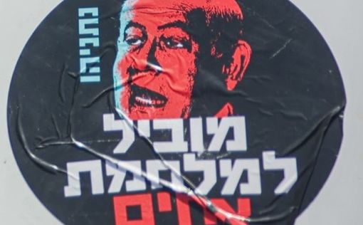 Протесты у Кнессета: у детей не будет школ, мы сделаем жизнь здесь невыносимой