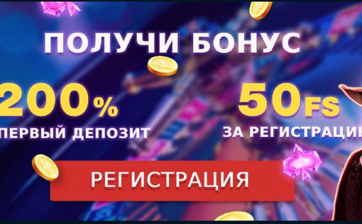 Виртуальное казино Goxbet – особенности, регистрация, бонусы