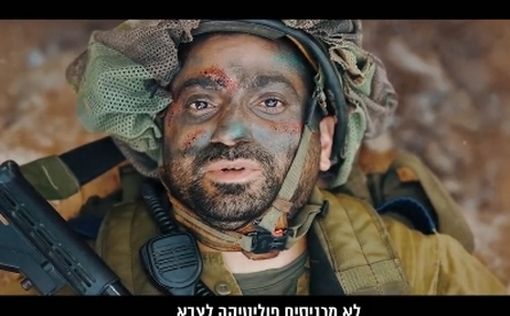 ЦАХАЛ осудил виральное видео против отказников