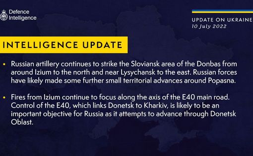 Британская разведка. Отчет по ситуации в Украине на 10 июля