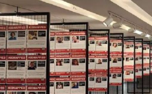Штаб семей похищенных: мы ждем подтверждение от Нетаниягу