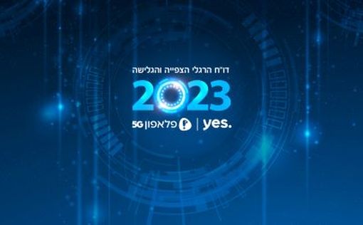 Отчет компаний Yes и Pelephone о пользовательской активности в 2023 году