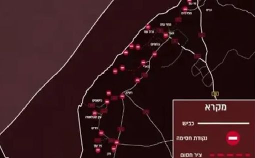 ЦАХАЛ: список перекрытых дорог