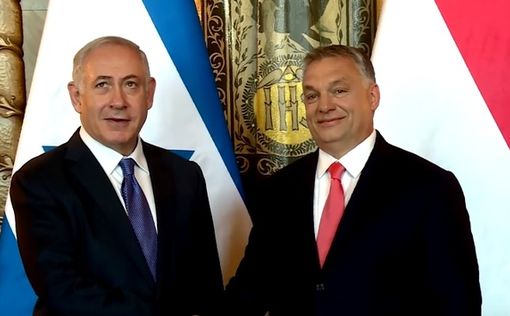 Орбан: Израиль и Венгрия успешно "построили консервативное сообщество"