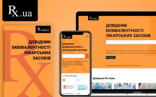 Развеять мифы о генерических препаратах вместе с Rx index