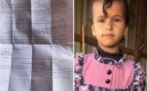 Выдан приказ о сносе дома бедуинской девочки, раненой во время иранской атаки