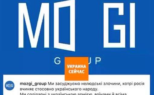 MOZGI group и БеZ Обмежень избавились от буквы Z