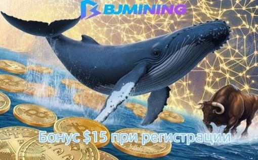 BJMINING: криптовалюта как ответ на конфликт Трампа и Маска