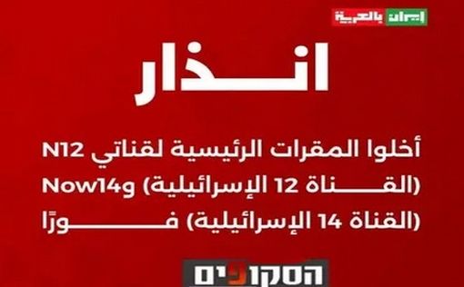 В Иране угрожают "атаковать 12-й и 14-й телеканалы" - но не 13-й