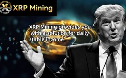 Упадёт ли Трампкоин? XRP Mining обещает стабильную прибыль