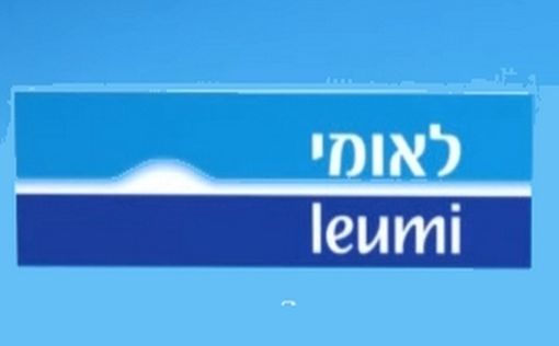 Банк Leumi сообщил о росте прибыли на 12% за первые 3 месяца года
