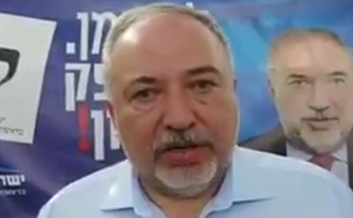 "Сделай Израиль снова нормальным" – лозунг Либермана
