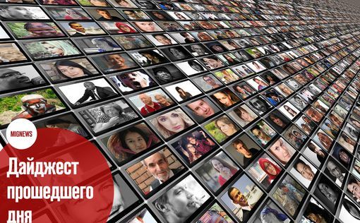 Дайджест на 9 февраля: новости, которые нельзя пропустить