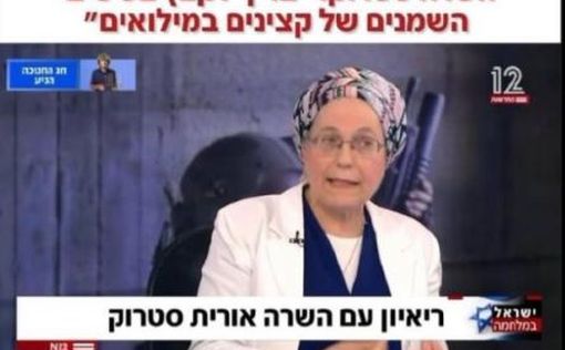 Орит Струк: “Нужно пошарить в жирных карманах офицеров запаса”