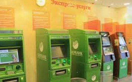 Сбербанк уходит с европейского рынка