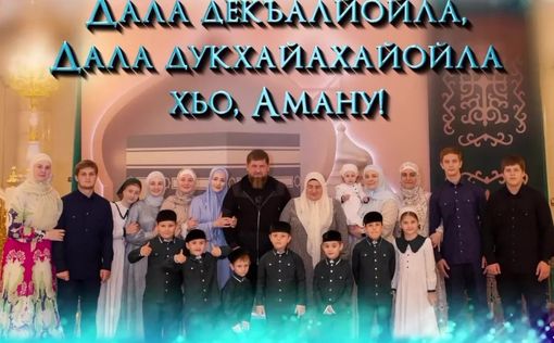 Кадыров впервые показал фото с женщиной, которую называют его второй женой