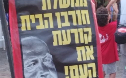 Сотни протестующих в мошаве Рамот, где отдыхает чета Нетаниягу