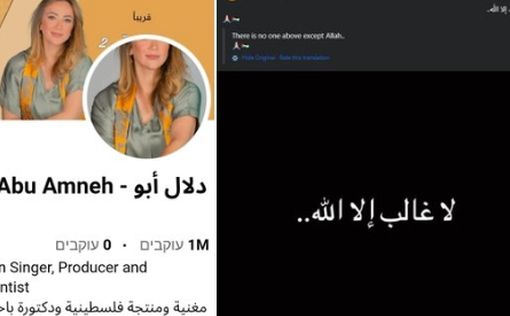 Певица, доктор из Техниона написала 7 октября: нет победителя, кроме Аллаха