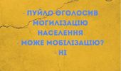 Мобилизация в РФ "взорвала" Сеть: подборка мемов | Фото 10