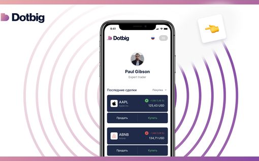 Только правдивые dotbig отзывы - условия сотрудничества, финансовые инструменты