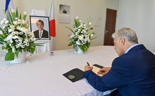 Лапид расписался в книге с соболезнованиями в связи со смертью Синдзо Абэ | Фото: GPO