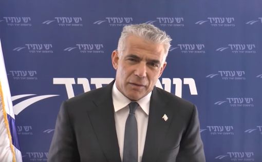 Яир Лапид о решении президента Трампа