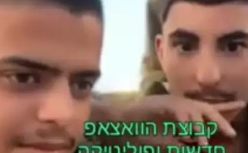 Арестованы солдаты ЦАХАЛа проклинавшие Израиль