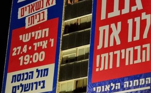 Правые готовят гигантскую "демонстрацию миллиона"